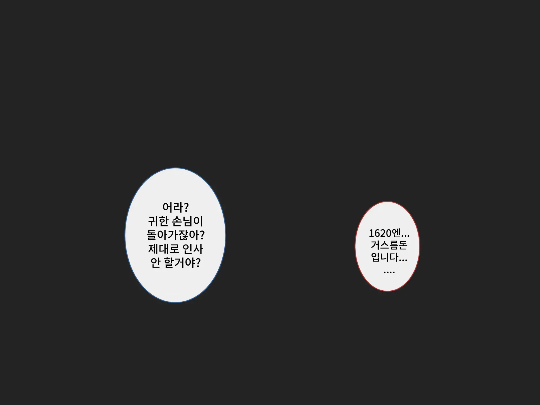 Kutsujoku To Shuuchi To Sekuhara | 굴욕과 수치와 성희롱